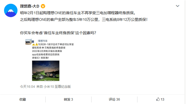 割韭菜？车主集体炸锅，曝理想汽车将取消三电、增程系统终身质保_搜狐汽车_搜狐网