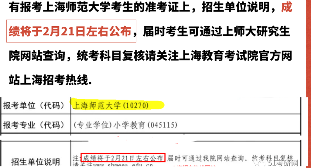 什么时候出考研录取结果 2522a51068724176bfd20d55def6c7aa.png