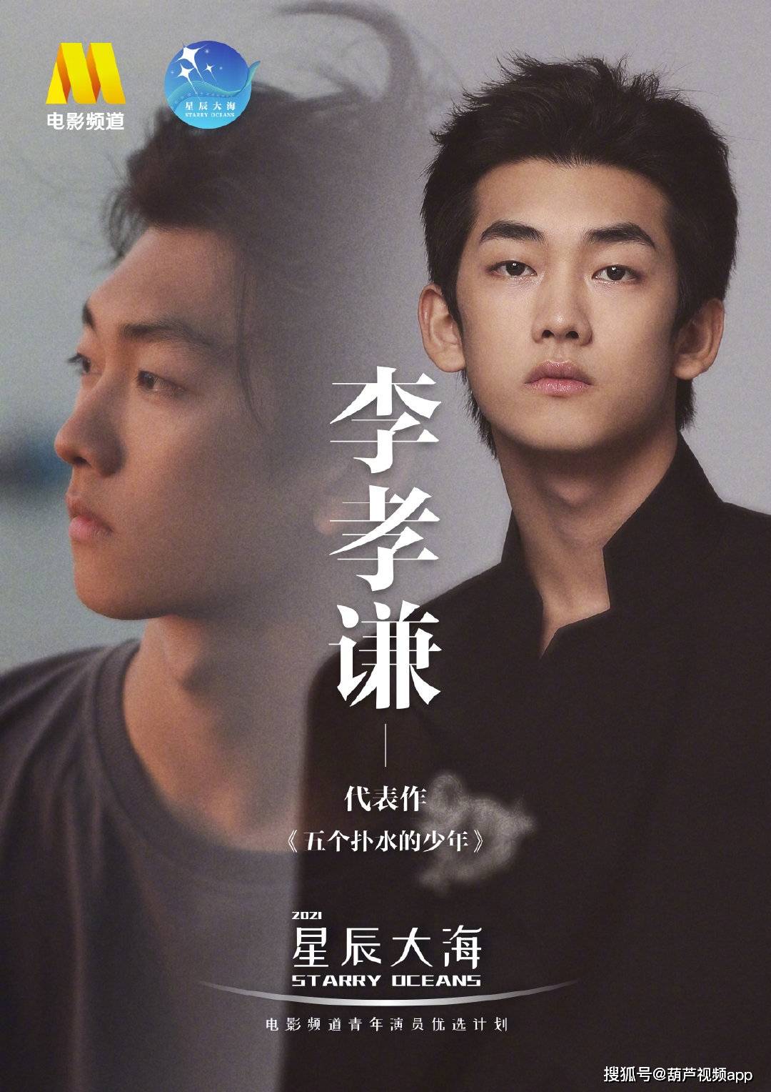 青年|第34届金鸡奖“星辰大海”成员名单公布，张子枫碾压一众小鲜肉