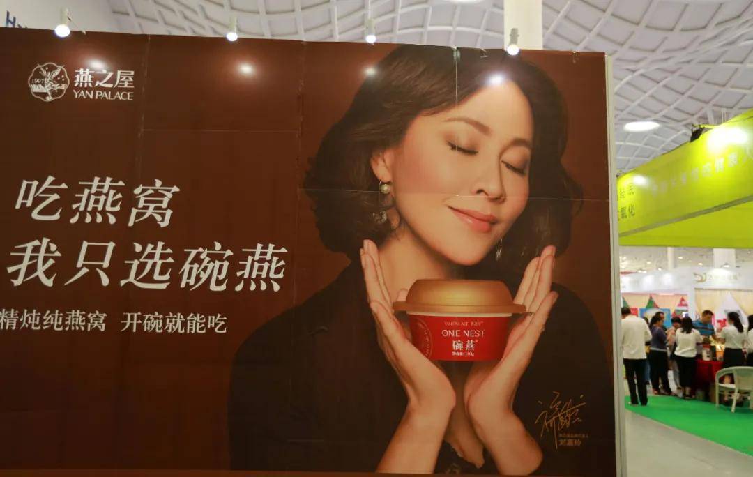 者了解到燕窝这种食材,燕之屋先后邀请了包括刘嘉玲,濮存希,林志玲