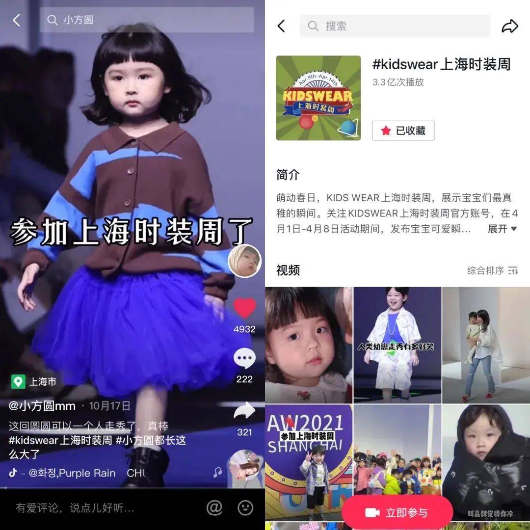 启航 【秀场活动】上海时装周KIDS WEAR三月启航，品牌、模特招募中