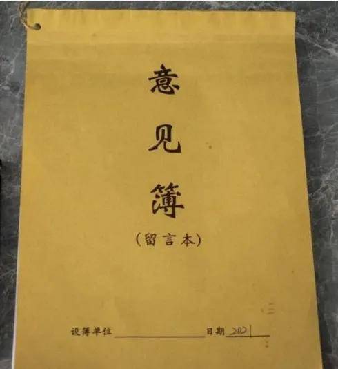 意见簿投诉处理鸡公山景区制定并执行了《旅游投诉处理制度》,《旅游