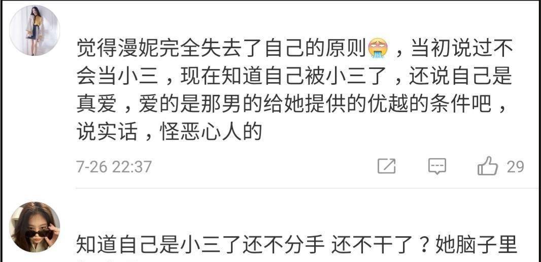 内地|下一个蔡少芬？知名港姐客串《三十而已》，当众掌掴王漫妮反获赞