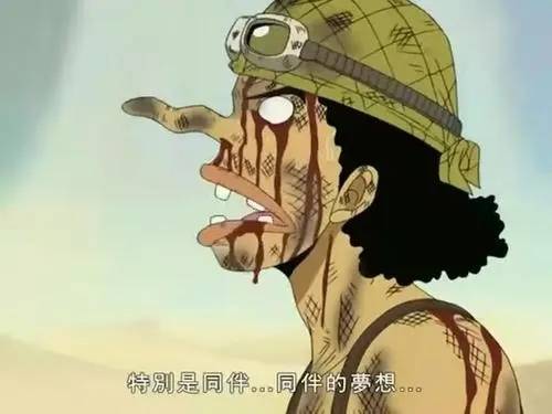 绝境|海贼王1036话：绝境乌索普再现！成功解救友人，获得以藏的认可