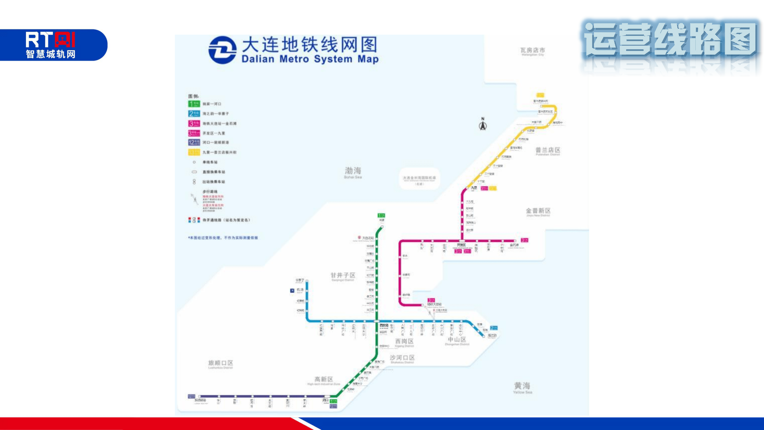 运营里程突破200公里13号线开通后的大连地铁是这样规划的