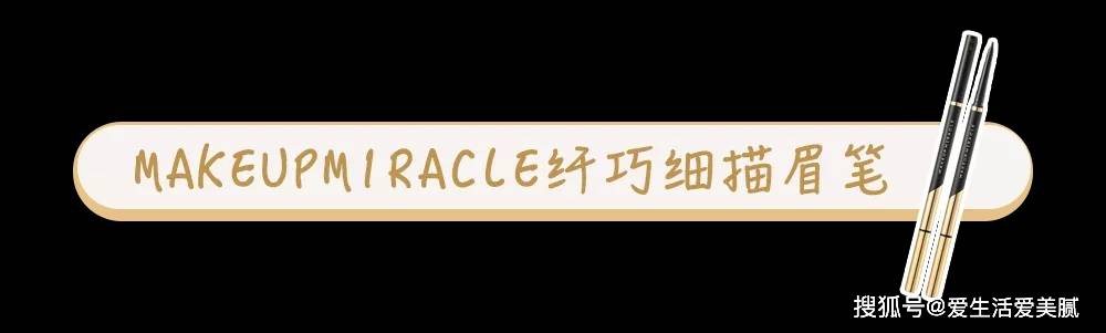 尾眉嘉宜老师小课堂：“0基础”画眉！这可能是让你最快学会画眉毛的一篇教程