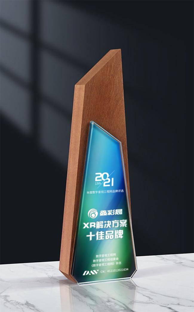 产品|鑫彩晨斩获2021年度“LED柔性屏知名品牌”“ XR解决方案十佳品牌”两项大奖