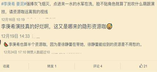 因为|《雪中悍刀行》李庚希演技被群嘲，败在表演风格，更败在揠苗助长