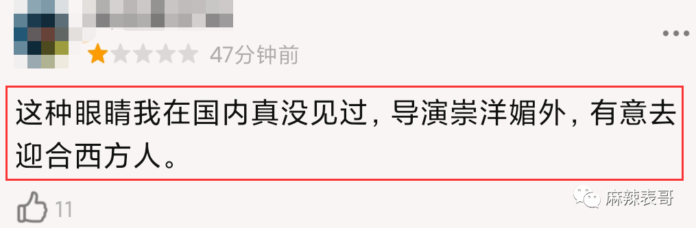 眼睛“眯眯眼”事件也反转了？