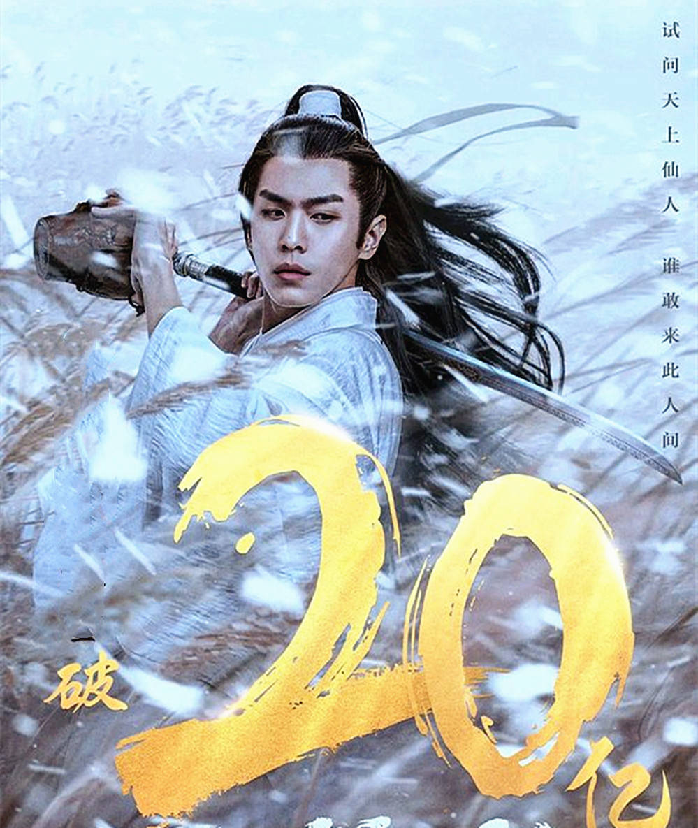 恩情|《雪中悍刀行》徐骁让姜泥东行？算计曹长卿，让他欠下徐凤年恩情