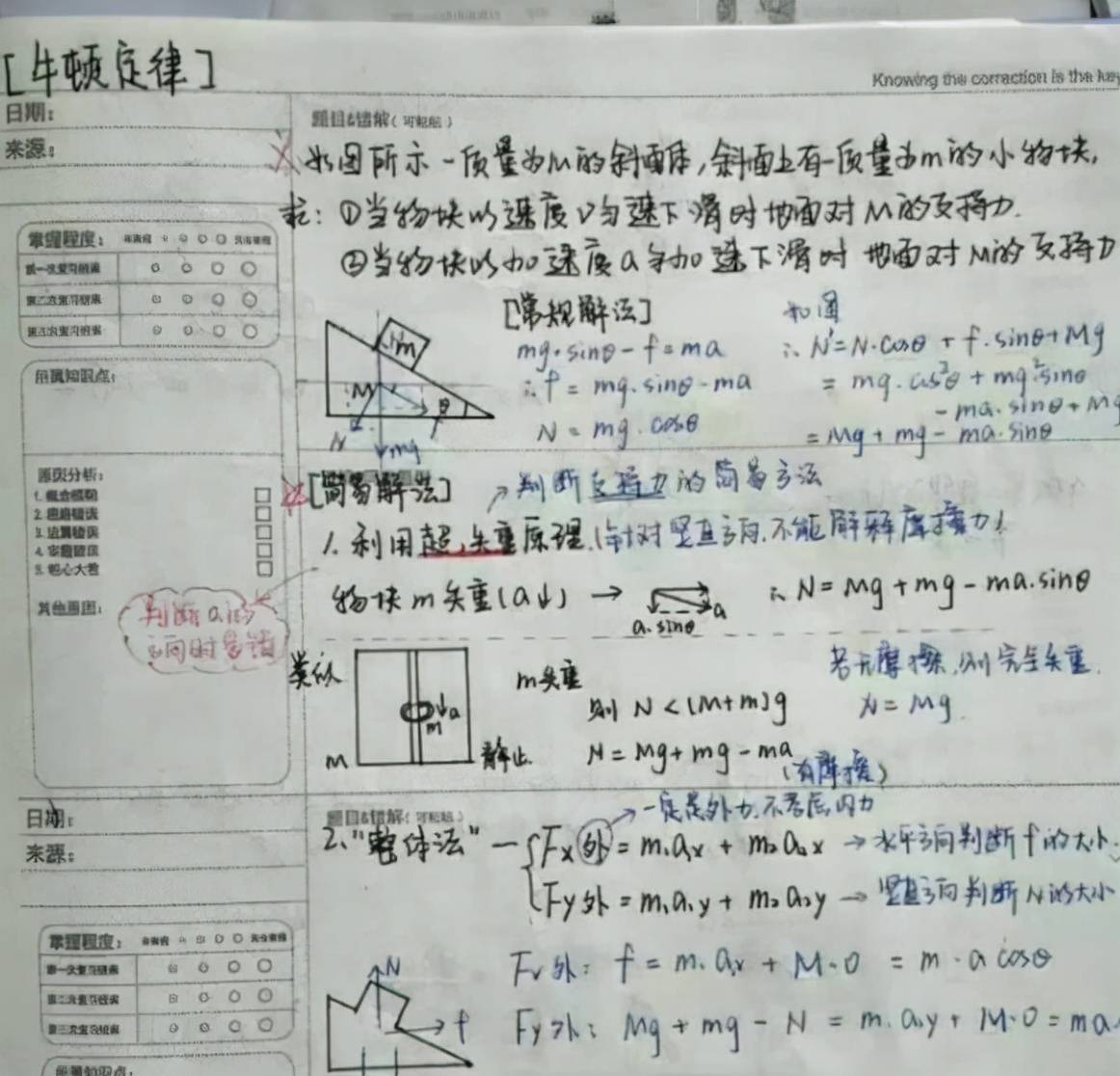 原创学霸草稿纸被家长争相传阅字迹清晰工整难怪学习能这么好