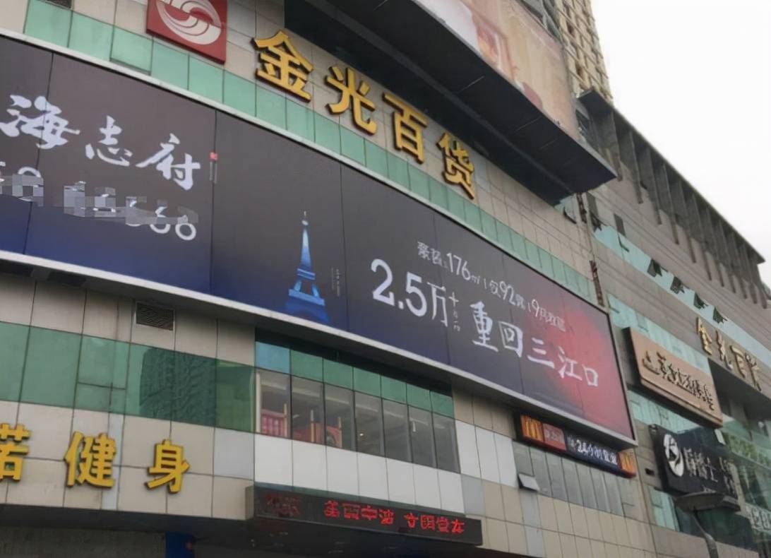 宁波有一老牌商场,开业20余年,终究没能够顶住电商的冲击_百货_金光