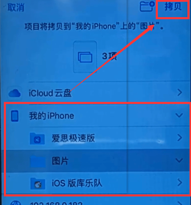 蘋果手機怎樣跟電腦互傳文件？教你1招，幾G的文件也能輕松傳輸 科技 第20張