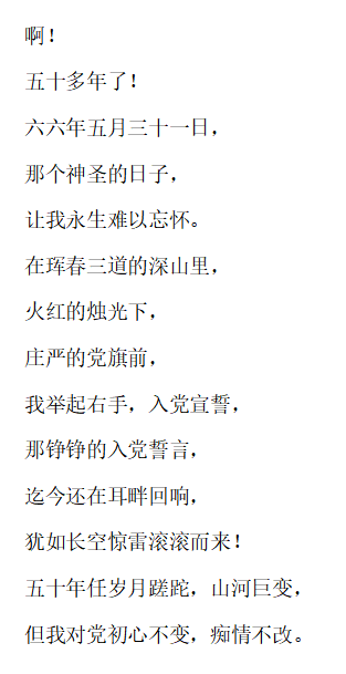 当代优秀诗人"诗华杯"三等奖获奖者其五_马世文_作品_诗词
