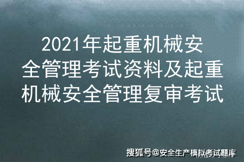 什么是特种设备安全法 1d7d9639f6e9443386d3ac0042567ac4.png