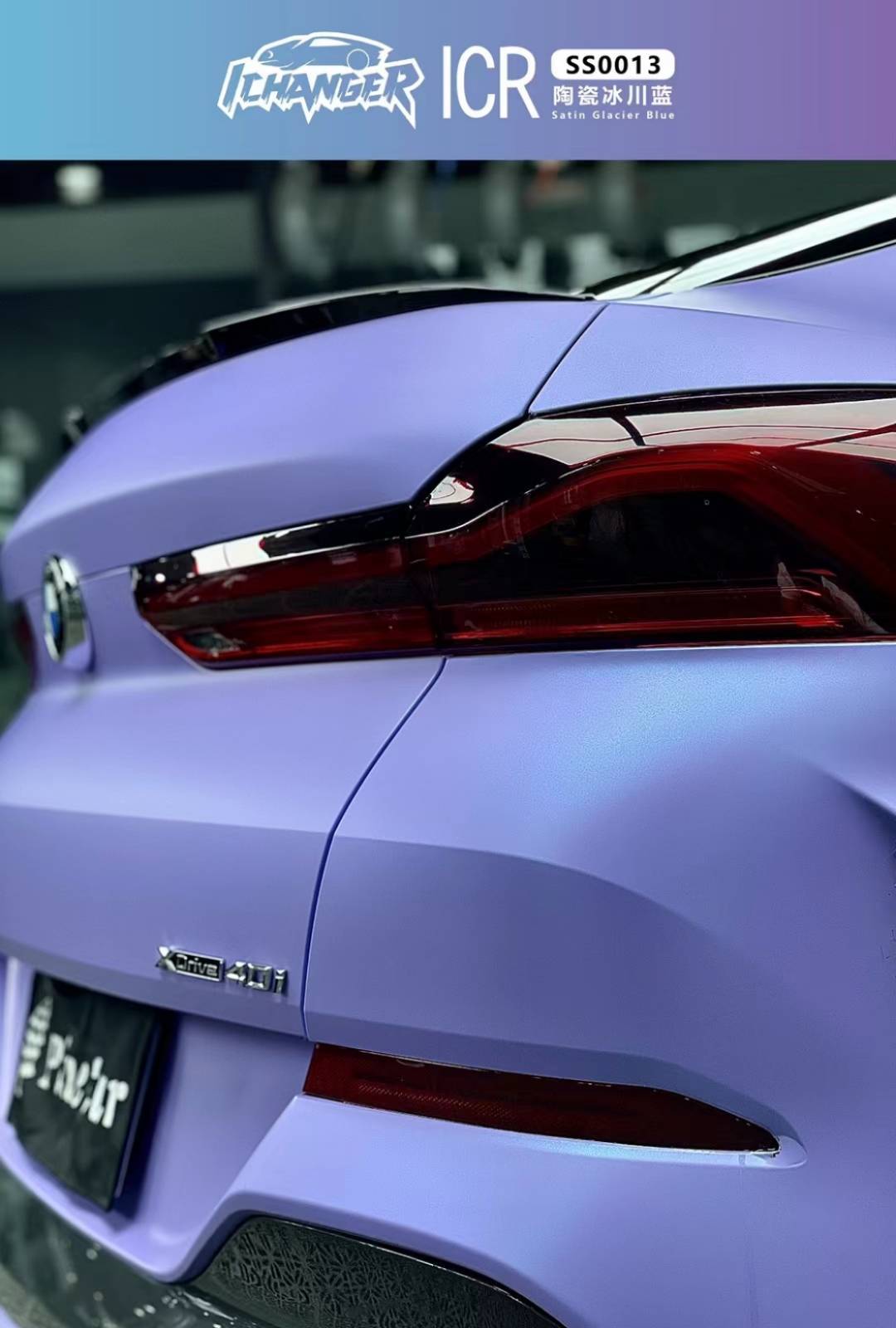 ichanger改色膜icr改变者宝马x6改色贴膜陶瓷冰川蓝
