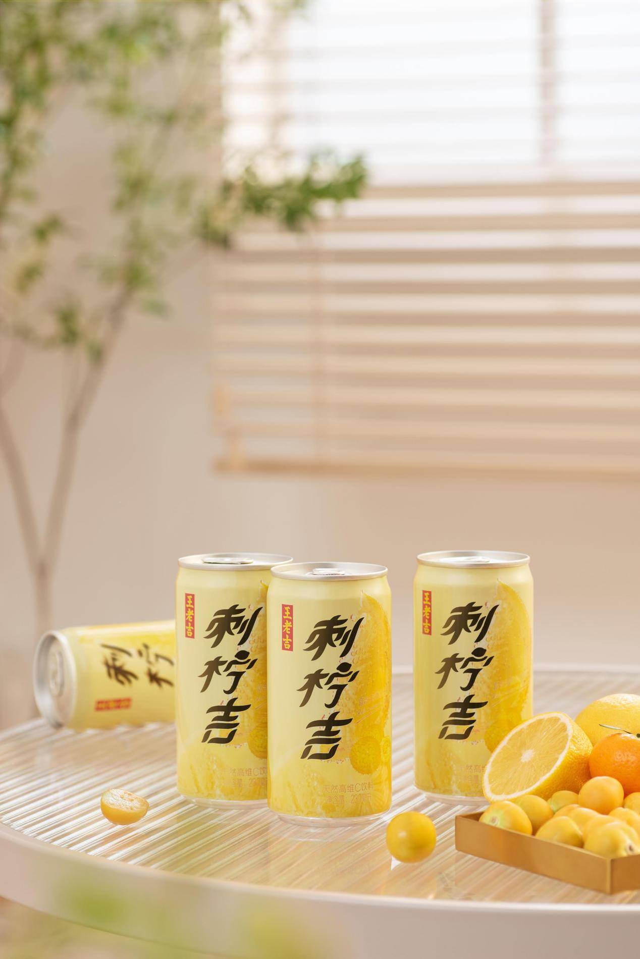 刺柠吉高光时刻2021亚青论坛指定饮品