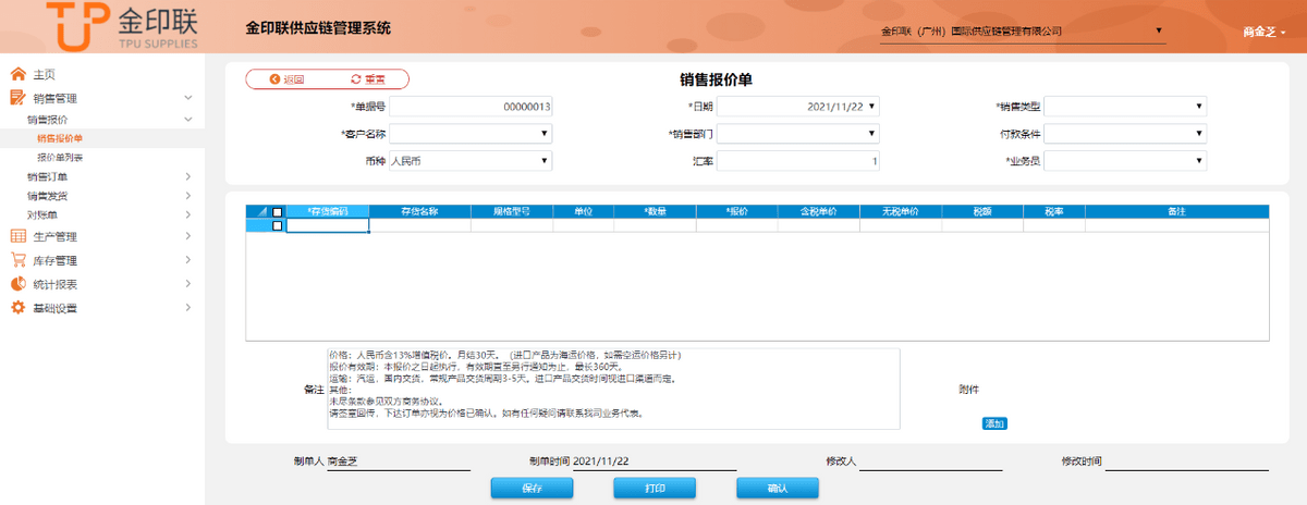 葡萄|金印联携手葡萄城，低代码技术实现“万物皆可集成”