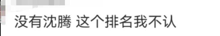 感觉2021百大最帅面孔出炉，第一名被抓，被判了3年？