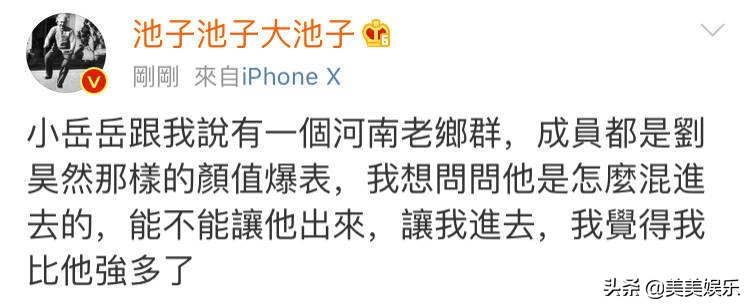 魏大勋|流量小生觊觎主持之位？综艺暧昧被曝恋情，他要和偶像在一起了？