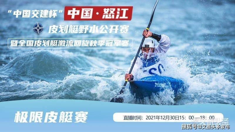 怒江|邀您“云”上看怒江上演“速度与激情”！