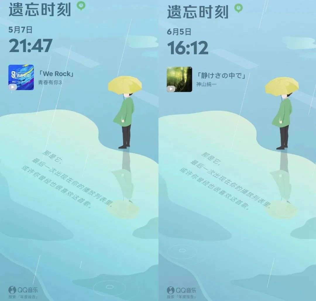 记忆|为什么现在的年度听歌报告，越来越好哭了？