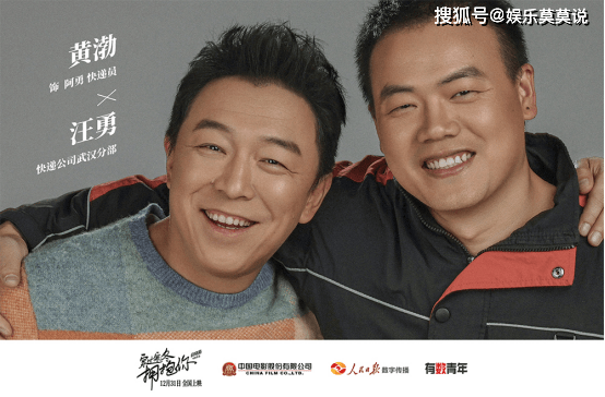 寒冬|跨年档电影《穿过寒冬拥抱你》还未上映，预售就达到一个小目标。