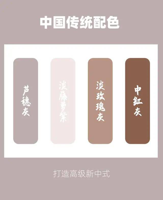 5组国风系列乳胶漆配色方案