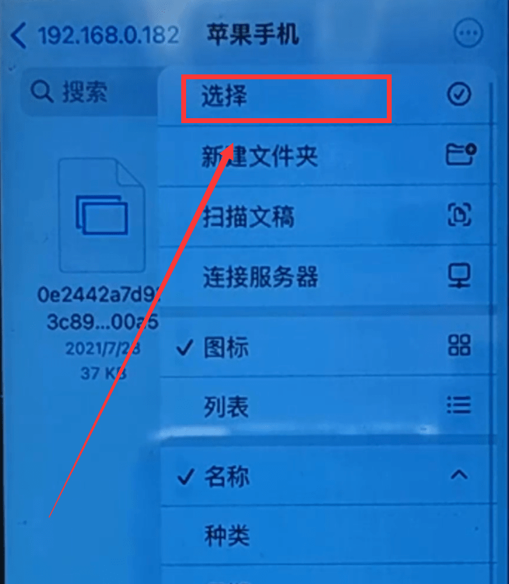 蘋果手機怎樣跟電腦互傳文件？教你1招，幾G的文件也能輕松傳輸 科技 第17張