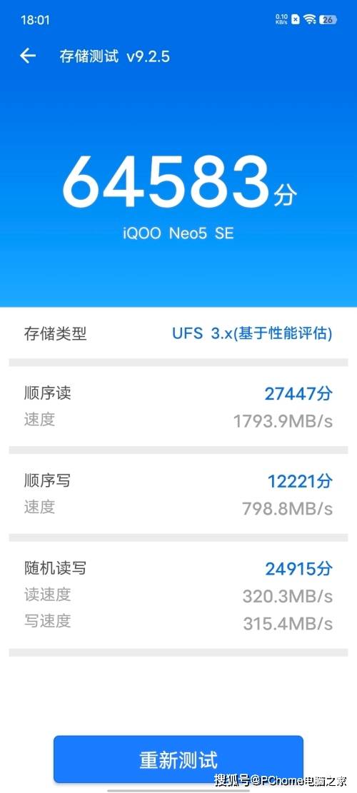 原神|iQOO Neo5 SE评测：驯服原神的2K价位段轻旗舰