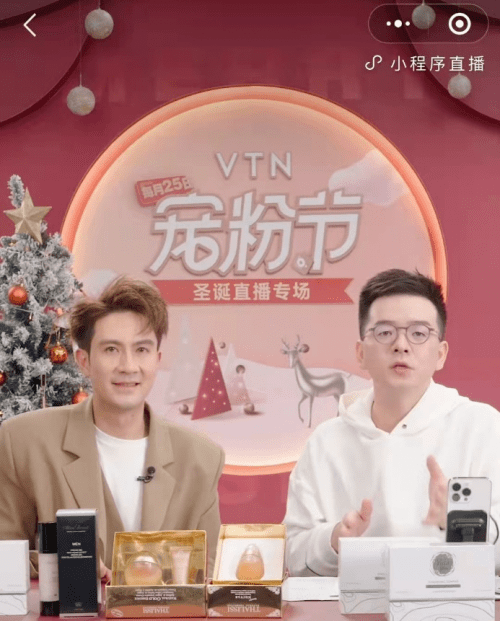 品牌VTN宠粉节为消费者带来“更健康的美”