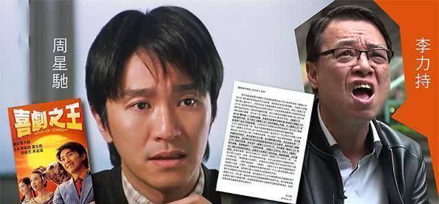 周星驰|知名导演发朋友圈嘲讽《新喜剧之王》，暗指周星驰不会拍电影