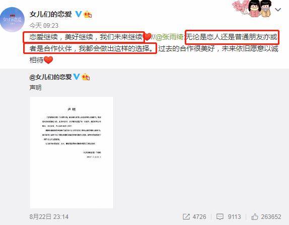 节目组|炒作？张雨绮宣布退出后与节目组频频互动，被嘲讽撕破脸又缝上了