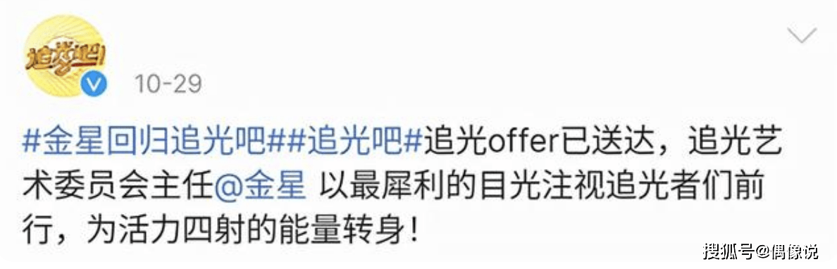 金星因海報被剪控訴江某衛視：畫面中間缺一人，把原因說出來 娛樂 第5張