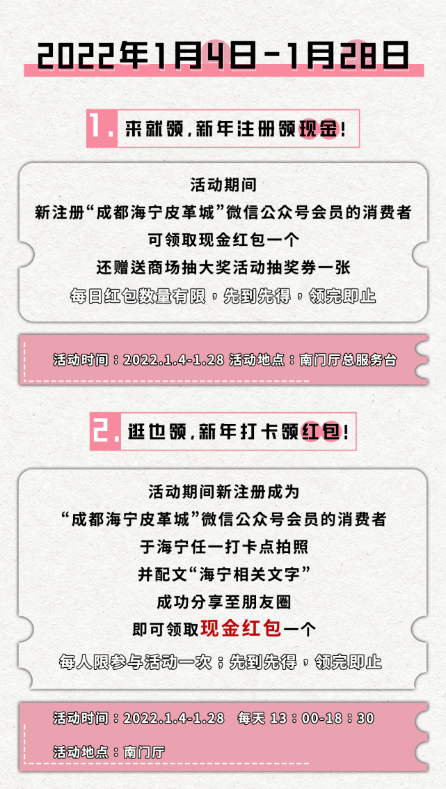 刺绣 抽汽车？抽千元现金？这个元旦成都海宁福利太多了！