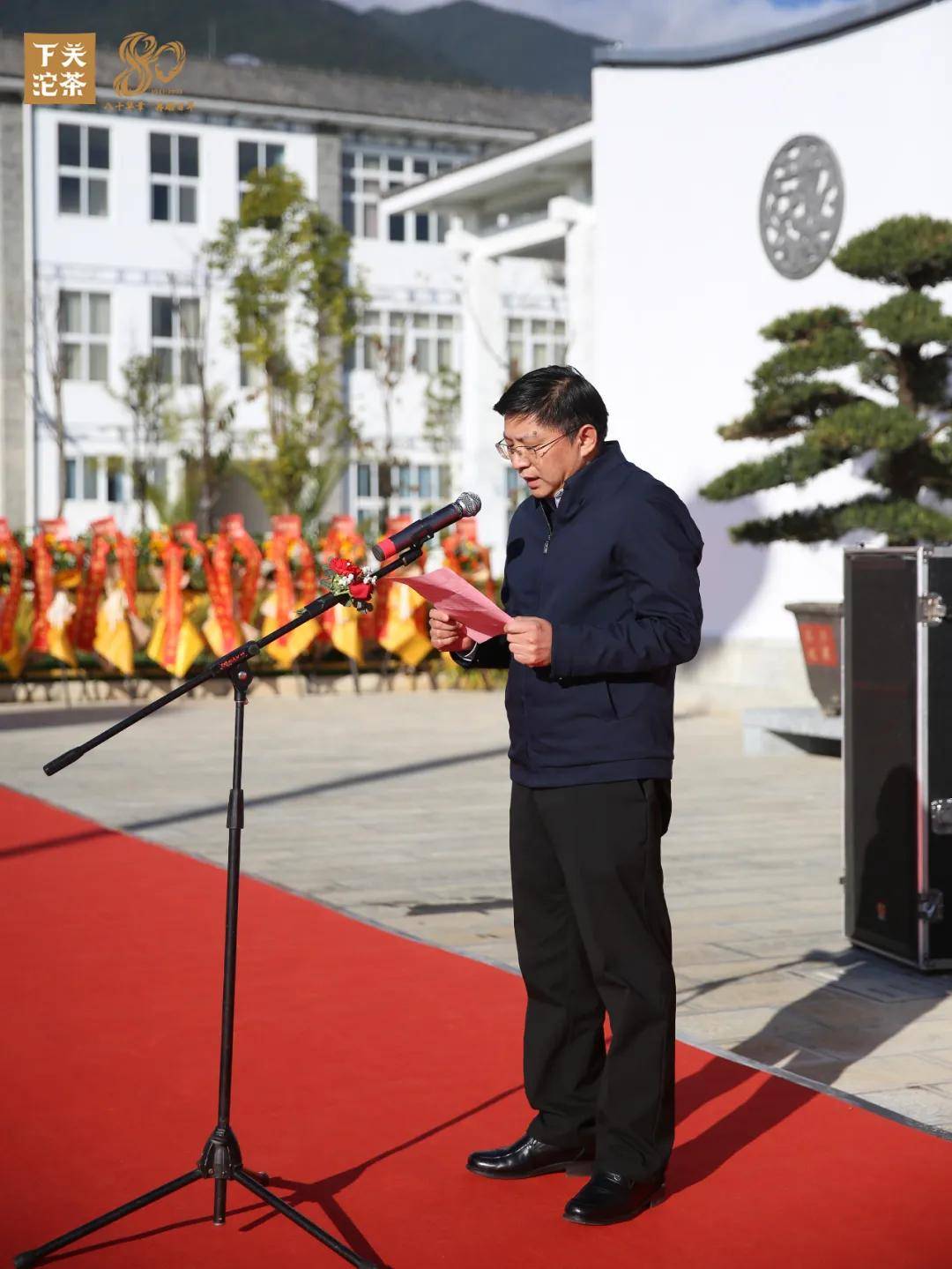 下關沱茶集團公司董事長陳國風先生上午九點三十分