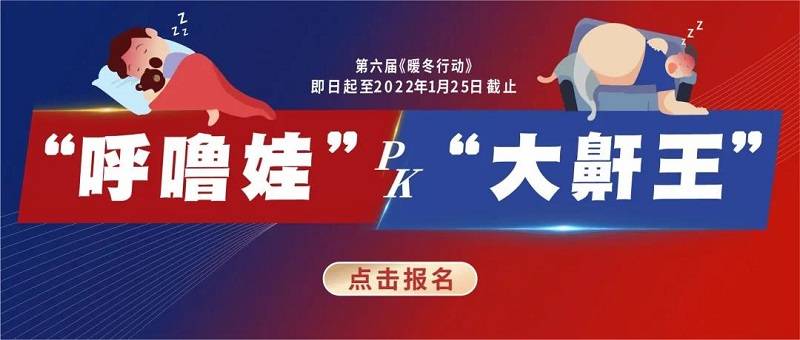 民生|武汉民生耳鼻喉医院暖冬行动进行中 跨年礼包必薅