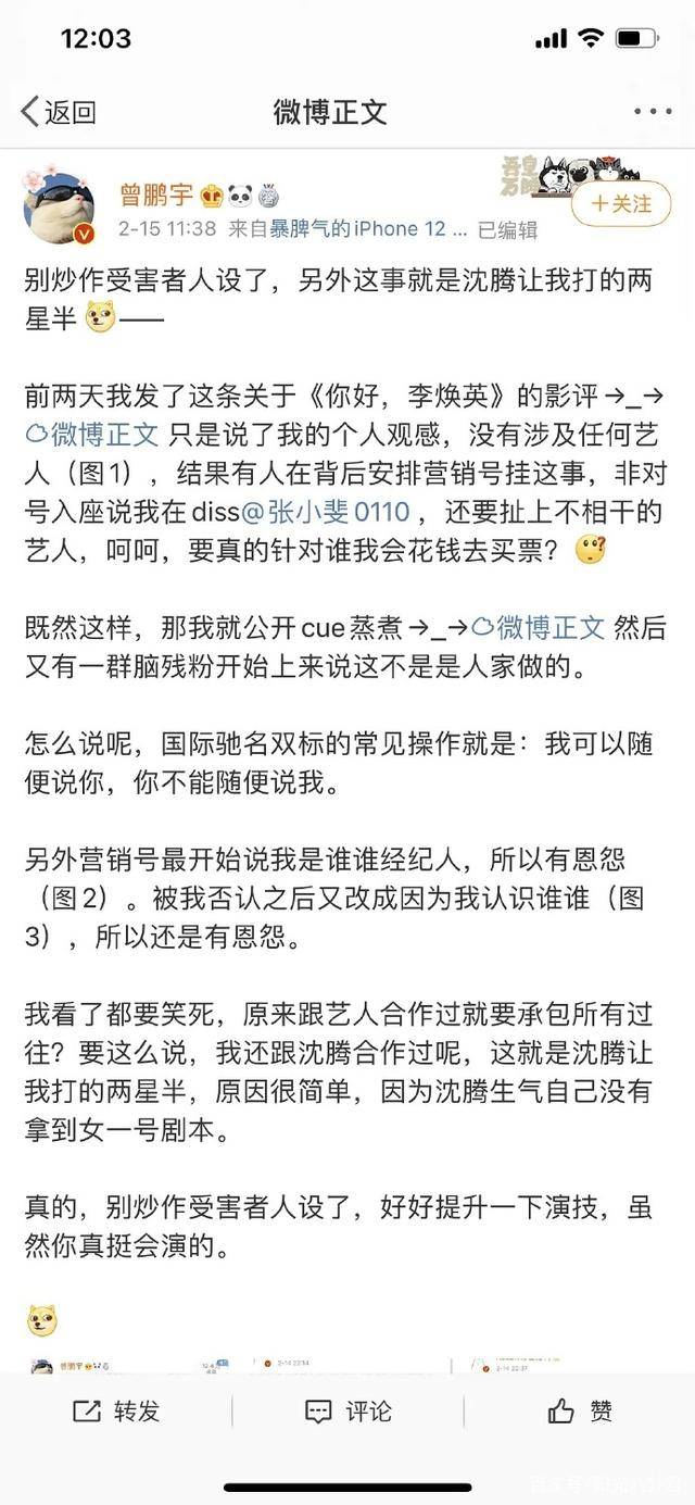 大仇得報？張小斐曬照慶祝獲金雞影後，槿汐姑姑孫茜評論區淪陷 娛樂 第17張