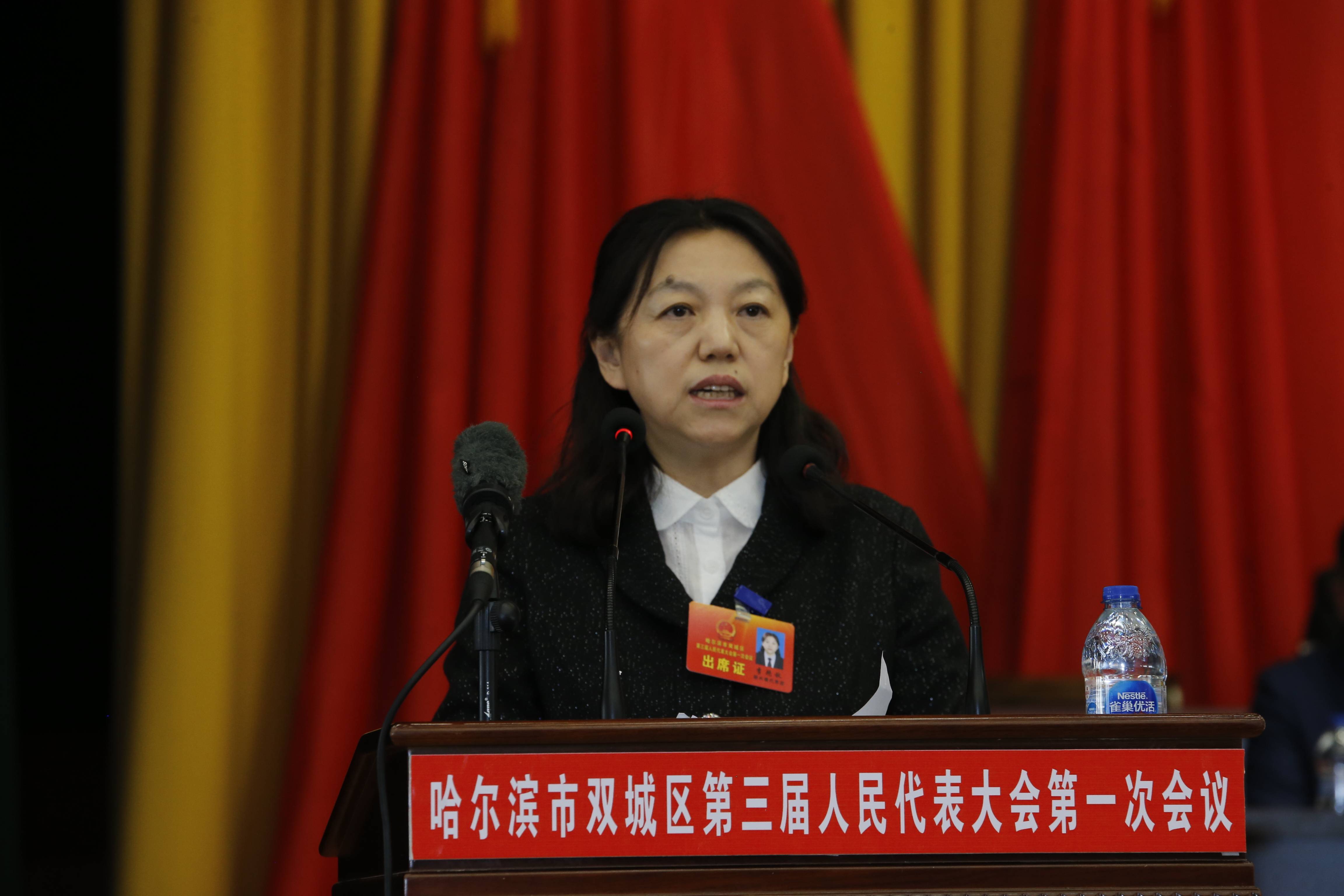 李艳秋当选为哈尔滨市双城区第三届人民代表大会常务委员会主任