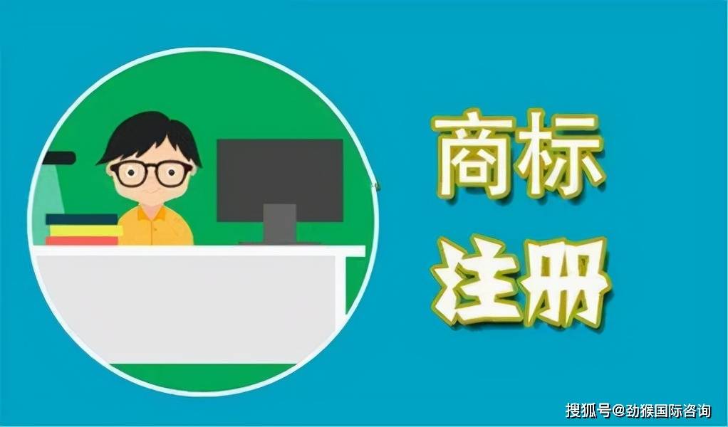 廣州企業服飾logo已使用多年註冊商標時發現被他人搶注怎麼解決