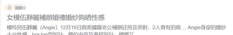 恭喜！34岁名模与洋老公办婚礼，仪式在家进行，2岁儿子担任花童封面图