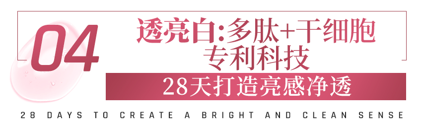 国家水初语新品 | 源头断黑一抹嫩白，国家认证、省级研究所联合研发