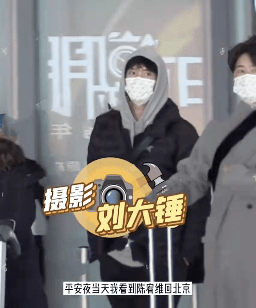 陈宥维在王楚然家里过夜被拍 二人曾在节目里拥抱引男方粉丝不满 王子奇 网友 表演