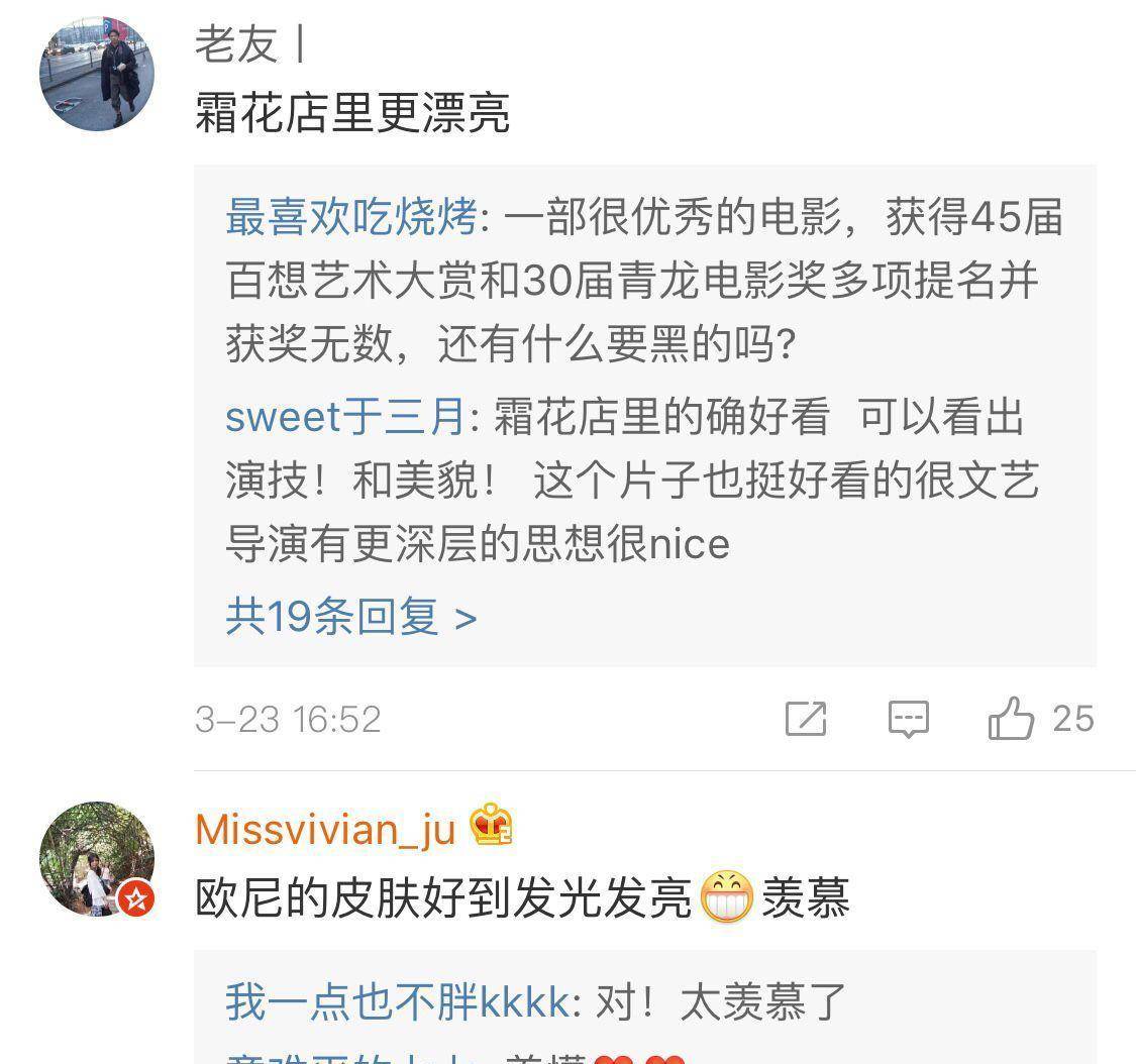 明星活动网友反馈 335f3cc146364f729612c6a9358c9fee.jpeg