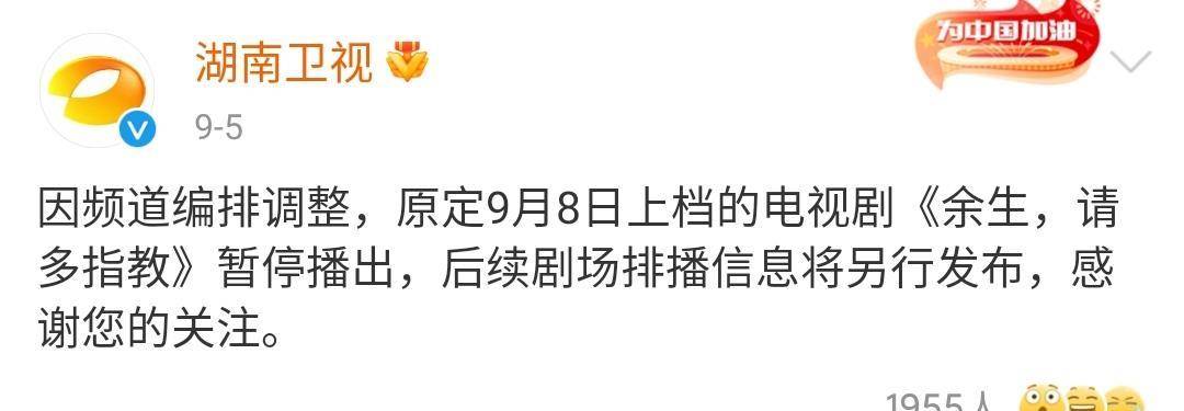 消息|《余生请多指教》变“狼来了”，或转网剧播出，粉丝：被骗怕了