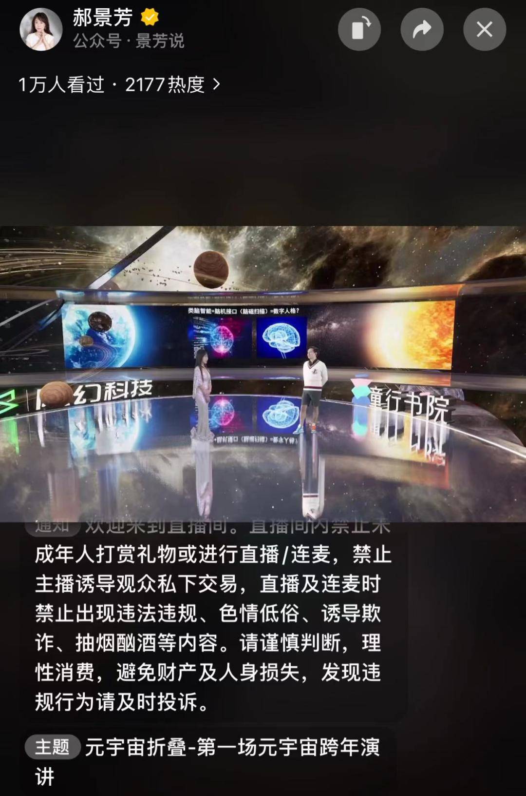跨年演讲晚会太多，我快焦虑了