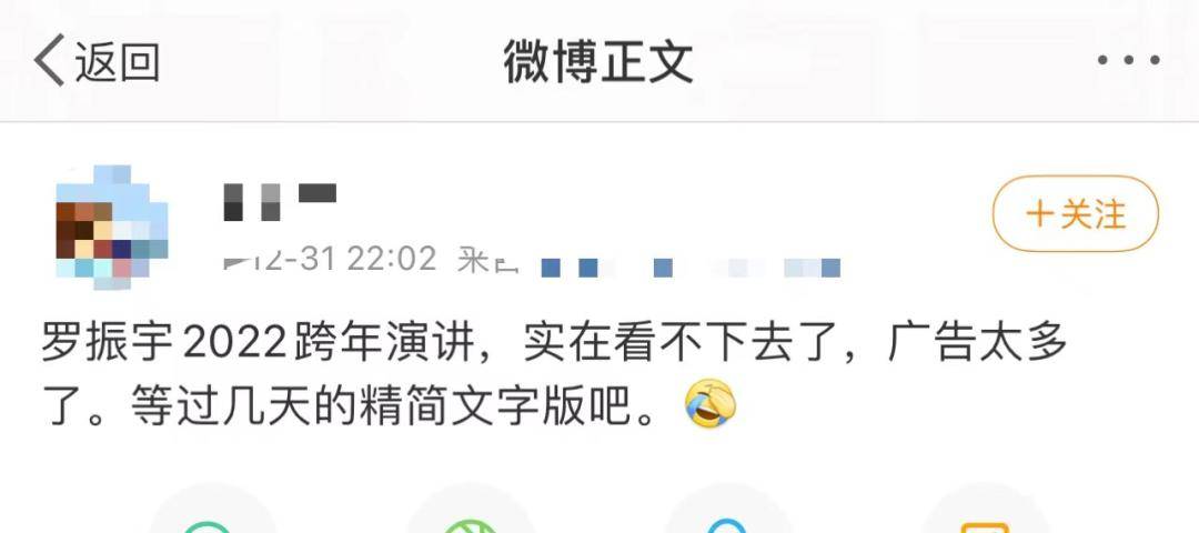 跨年演讲晚会太多，我快焦虑了