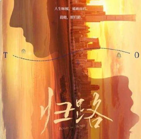 归路|墨宝非宝《归路》将影视化,网友呼唤任嘉伦谭松韵二搭