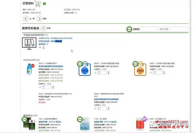 然健环球被恩施市监局点名涉传后 仍以传销模式大肆发展市场(图5)