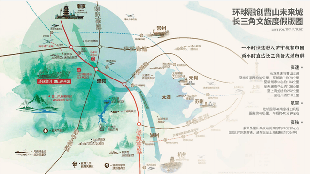 曹山|环球融创曹山未来城距离南京市区有多远？